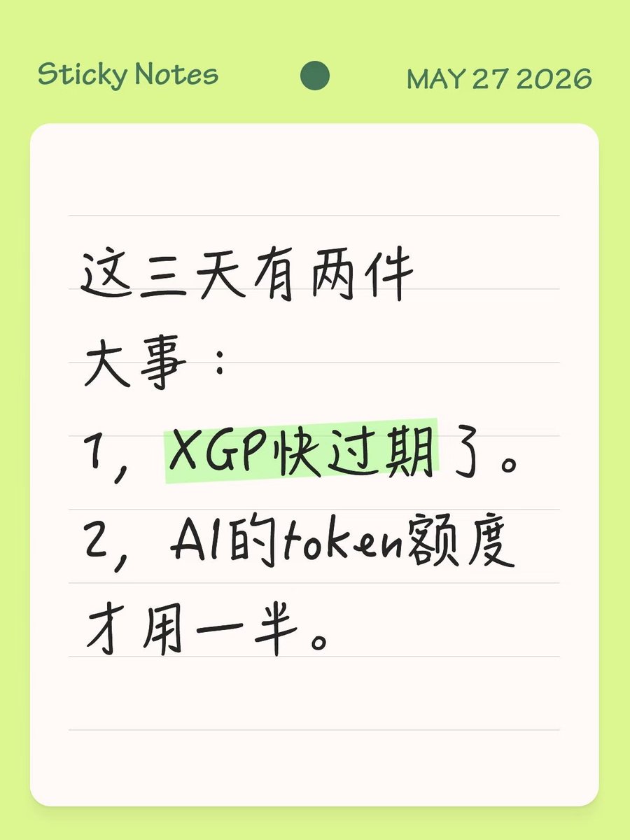 farproc's tweet photo. 两件大事 https://t.co/GhI5zjehwp