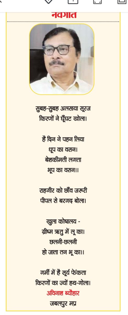 beohar_avinash's tweet photo. https://t.co/PZ3Yteusql