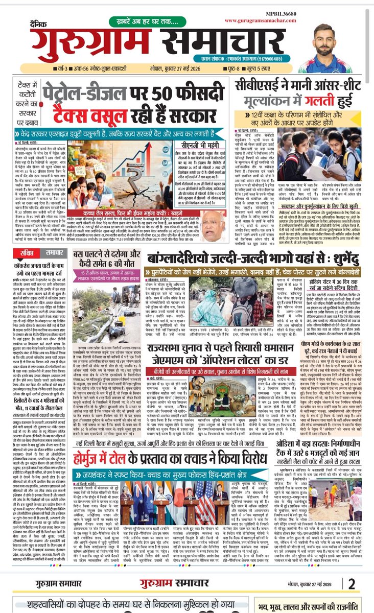 beohar_avinash's tweet photo. https://t.co/PZ3Yteusql