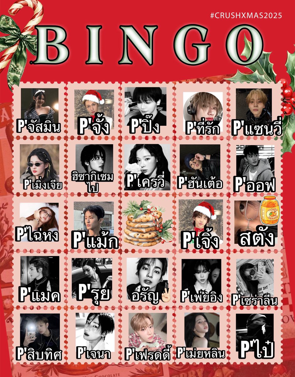 crushoutshyeonx's tweet photo. ใครทันก็ไม่เด็กแล้ว 

Bingo at @crushgenz https://t.co/j9fg9Npijn