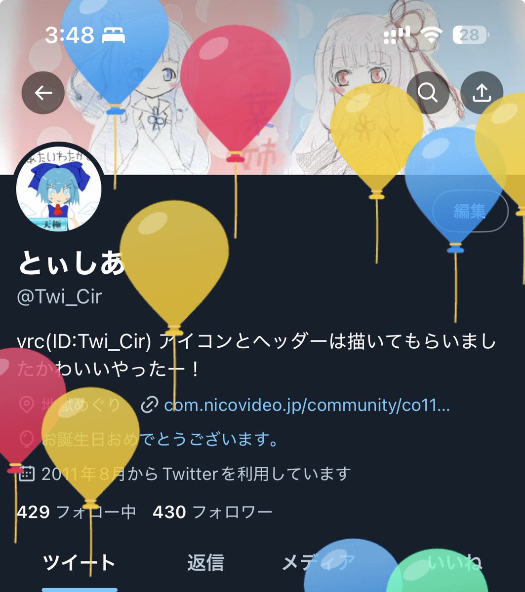 とぃしあ tweet media