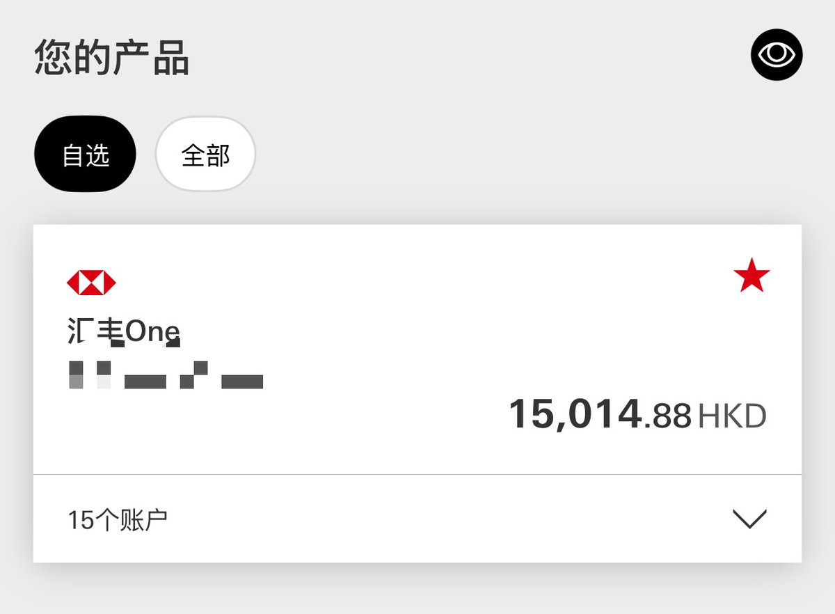 听说港卡也在收紧了 建议最近兄弟们抽空跑一趟香港 过了关连个 Wifi 三十分钟就能搞定 ️汇丰不让开应该是假消息,刷了半天小红书,昨天都还有 ...