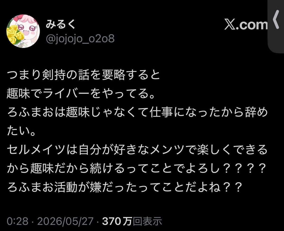 luminasu0607's tweet photo. @jojojo_o2o8 "つまり剣持の話を要略すると"
寝て起きたら自分のポスト内容忘れちゃってるみたいなので貼っておいてあげますね https://t.co/Yj27q1xbJk