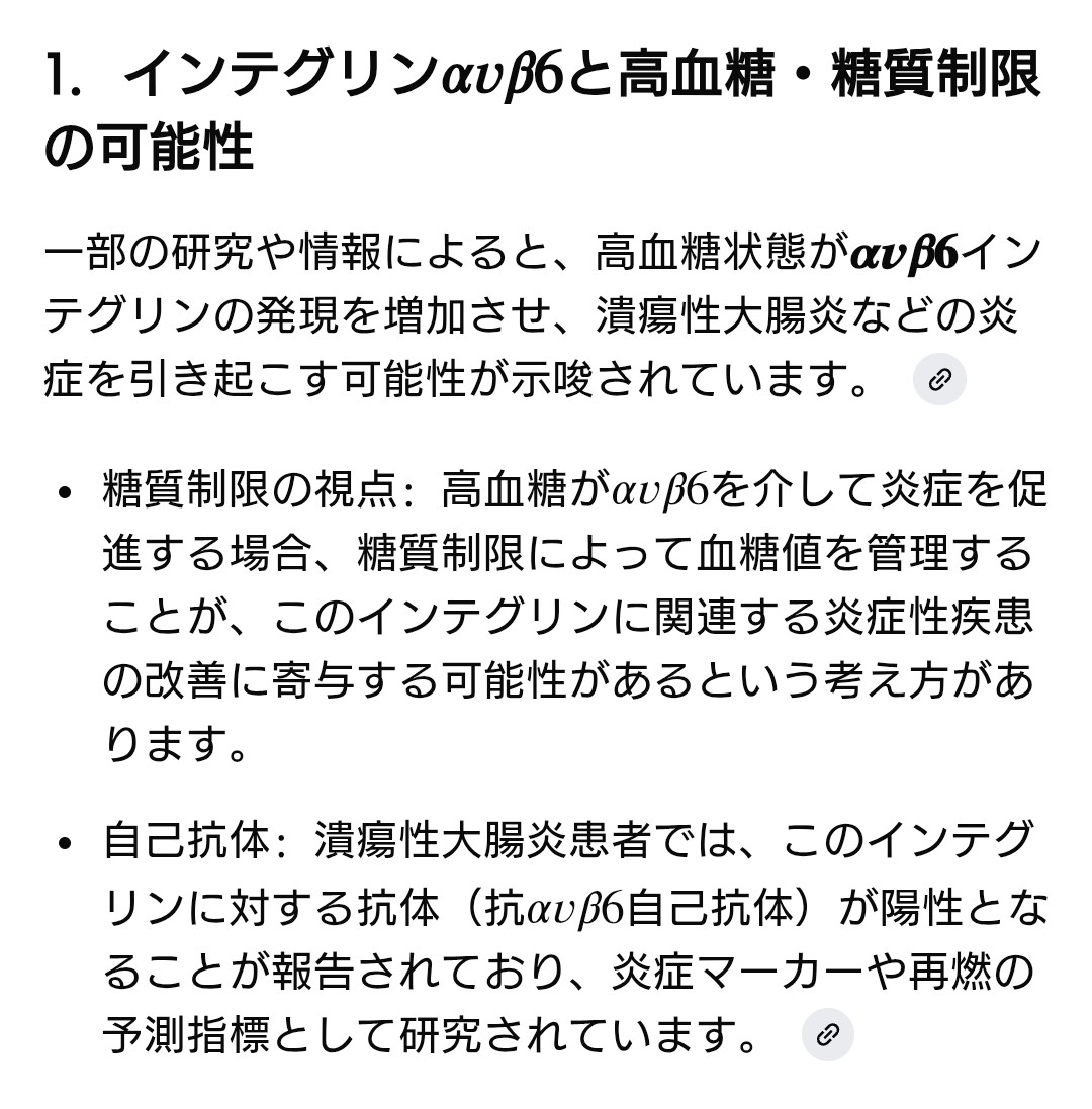macaron97293246's tweet photo. 最近よく再燃したとか出血したというポストを見かけるので
再燃しそうとか再燃したら糖質を0にする
調べれば潰瘍性大腸炎の原因は糖質と出てくるので糖質制限をする

塩で煮込んだ野菜がおすすめです

糖質制限はつらいし頭痛が起きたりするのでいろいろ調べて行うのがベストです😊 https://t.co/w7OILoyhs5