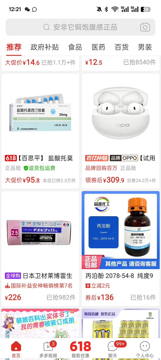 gpSillyB's tweet photo. 以后晶哥抓人直接查pdd首页就行了…… https://t.co/wawUrQwsDp