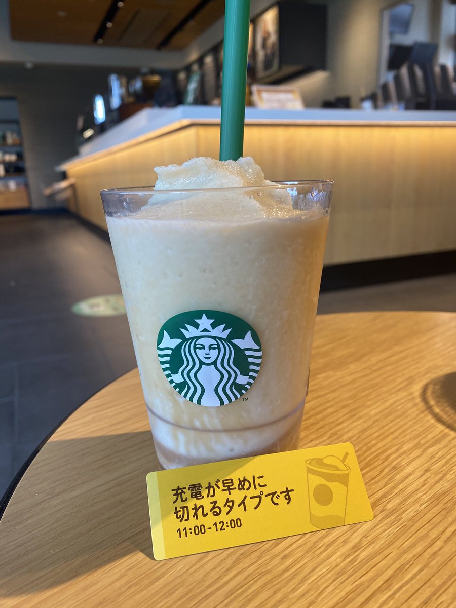 kkkm2020's tweet photo. 先日頂いたスタバチケットで今日発売のバナナアフォガードフラペチーノ🍌
美味しかった😊
ありがとうございます！！ https://t.co/RA6VuBxofD