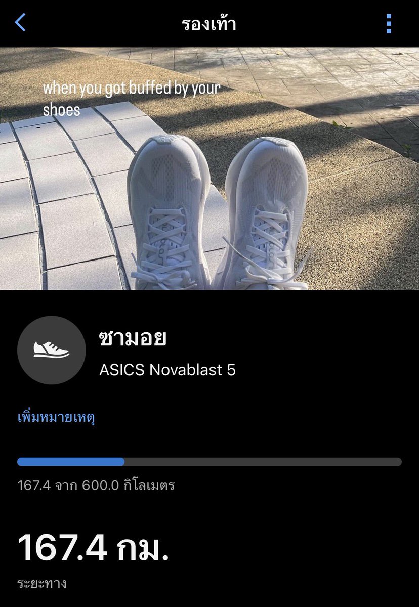 miiz16s's tweet photo. asics อีกเสียง ฉันรัก asics เป็นสลิ่ม asics แต่ใครสายวิ่งโดยเฉพาะมือใหม่ แนะนำ novablast 5 ใส่มา 167 โลละ 👍 https://t.co/6jp0xh8YHZ