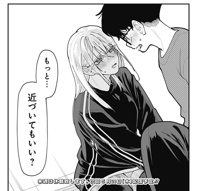 明日の0時に、気になる来見さん!最新話が更新されますー!!
2週間お待たせしました!
新話もよろしくお願いします!!!

ドキドキ!!!! 