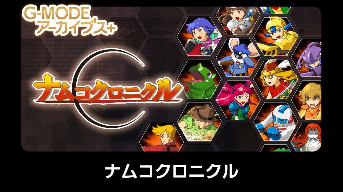 NokoBoxNet's tweet photo. G-Mode Archives +: Namco Chronicle se lanzará este 28 de mayo para Steam y Nintendo Switch, en Japón 
https://t.co/0jGasqT8c1 https://t.co/QHUL3DuKvF