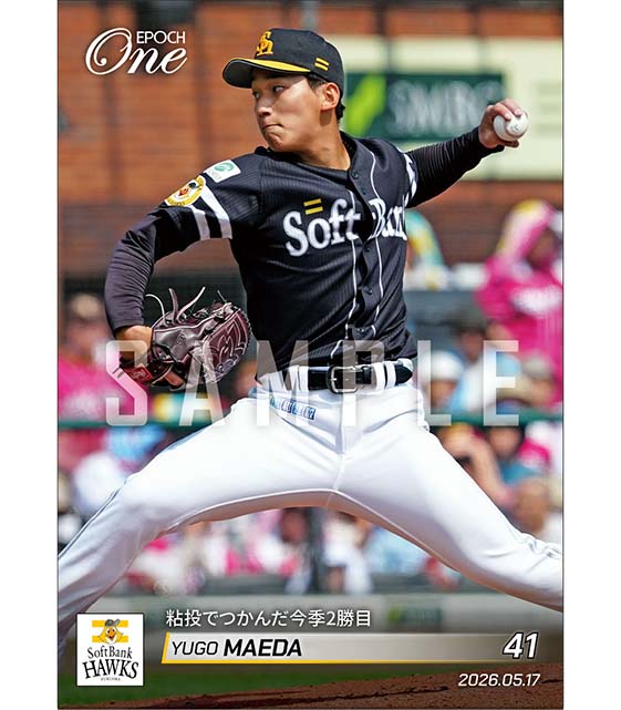 前田悠伍　ソフトバンクホークス　エポックワン　ドラフト1　カード　ホロスペクトラ □EPOCH-ONE□⚾️✨ #福岡ソフトバンクホークス（26.5.10戦） 【#前田 ゲームセンター・ゲームカード