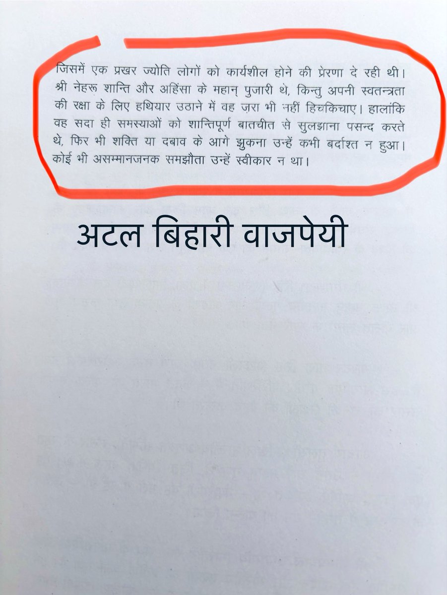 PankajPachauri's tweet photo. आज जवाहरलाल नेहरू की पुण्यतिथि पर 62 साल पहले दिए श्रद्धांजलि के कुछ शब्द साझा करना ज़रूरी है क्योंकि लोगों की याददाश्त कमज़ोर होती जा रही है। 

#नेहरू_पुण्यतिथि 
#Nehru_Anniversary https://t.co/CJcKxbWSbW