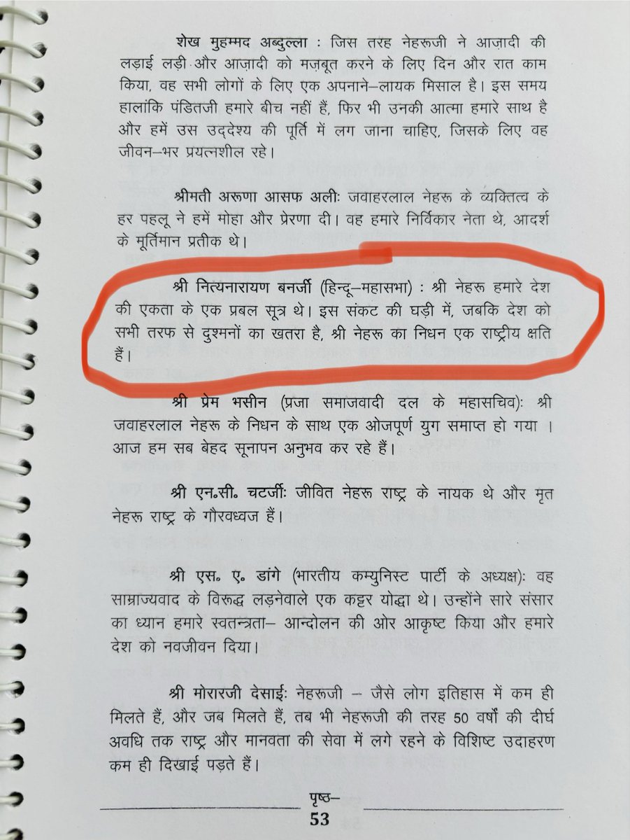 PankajPachauri's tweet photo. आज जवाहरलाल नेहरू की पुण्यतिथि पर 62 साल पहले दिए श्रद्धांजलि के कुछ शब्द साझा करना ज़रूरी है क्योंकि लोगों की याददाश्त कमज़ोर होती जा रही है। 

#नेहरू_पुण्यतिथि 
#Nehru_Anniversary https://t.co/CJcKxbWSbW
