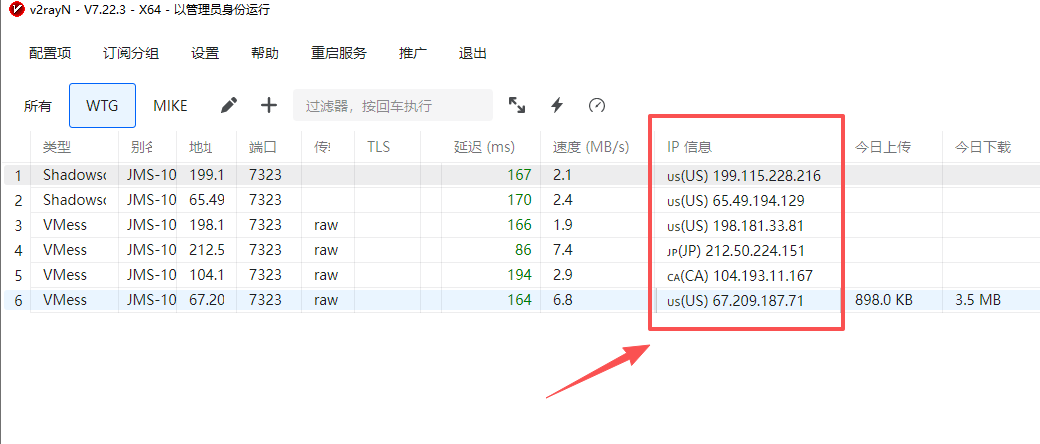 MikeLong404's tweet photo. V2rayN 7.22.3 增加节点的国家信息，默认是不显示的，需要设置一下，看图2 https://t.co/wmqcfneaEC