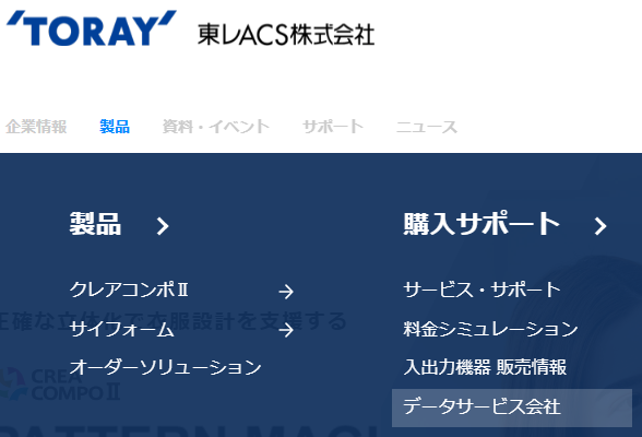 AcsTecsupport's tweet photo. 【データサービス会社のご案内】
弊社HPでパターン入出力サービス・アパレルCAD時間貸しサービスをご紹介しています。
https://t.co/jdOpzrNfg0
ご利用の際はページTOPの注意書きをご覧ください。

#CREACOMPO2
#クレアコンポ2
#東レCAD https://t.co/y7J15RfVld