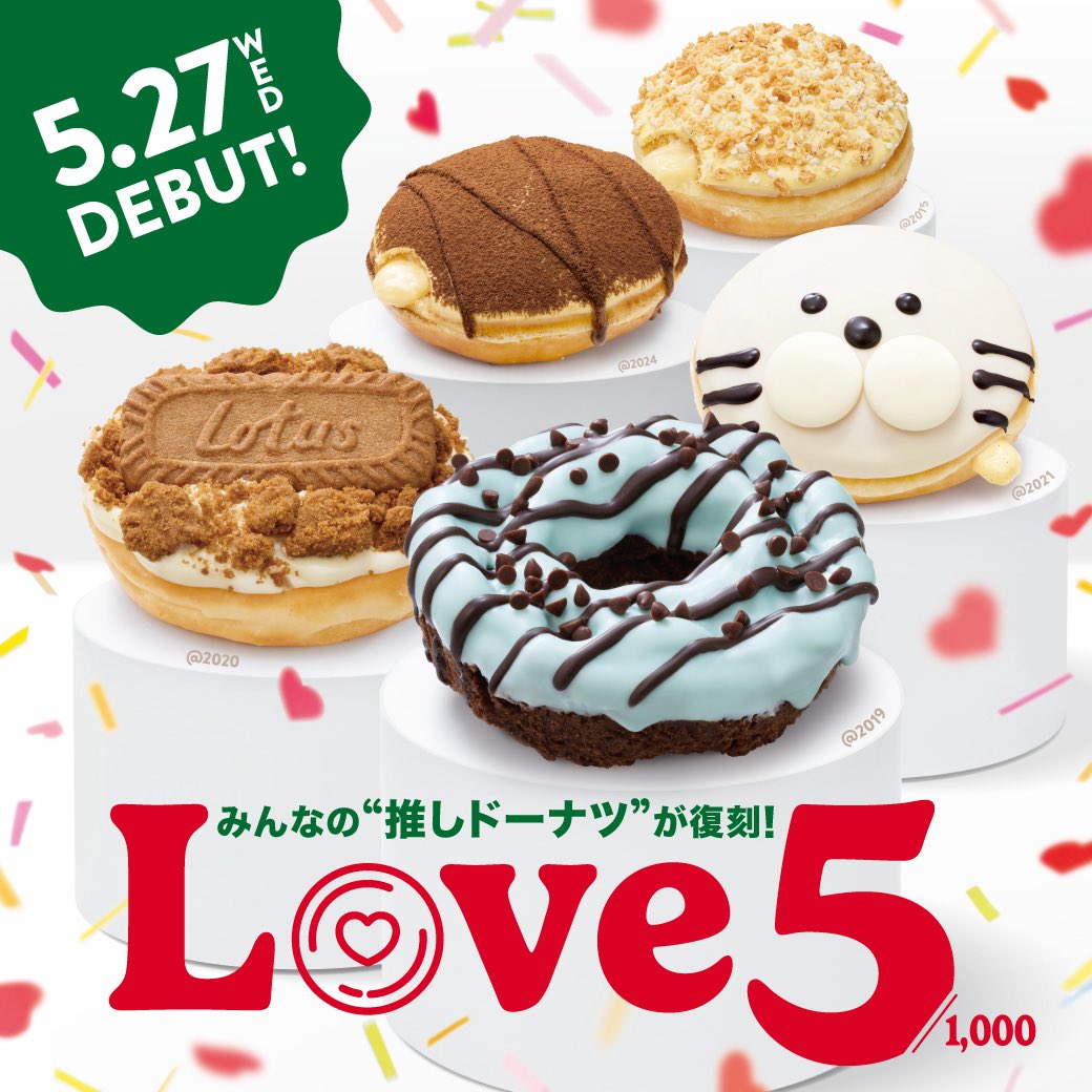 クリスピー・クリーム・ドーナツ・ジャパン 🍩 tweet media
