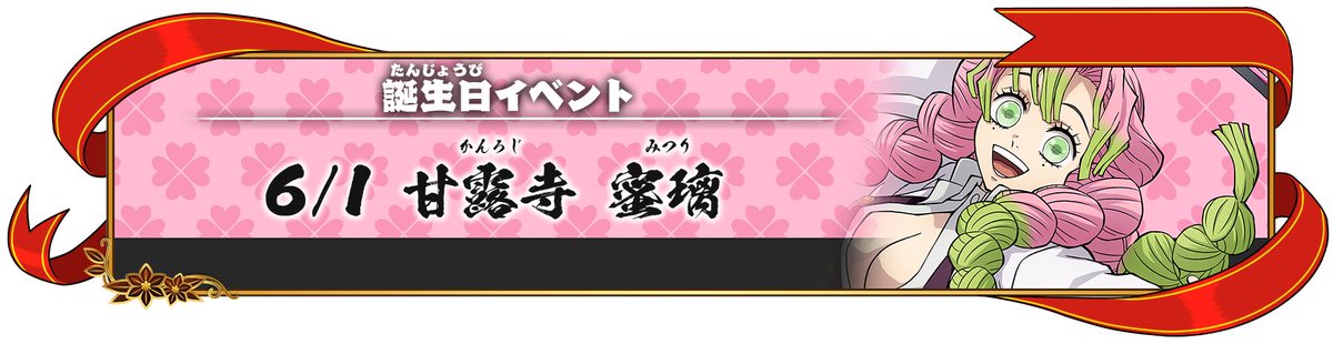 「鬼滅の刃」家庭用ゲーム公式 tweet media