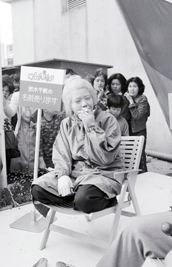 樹木希林が誕生した訳』1977年 今でも抜群の存在感で名高い樹木希林