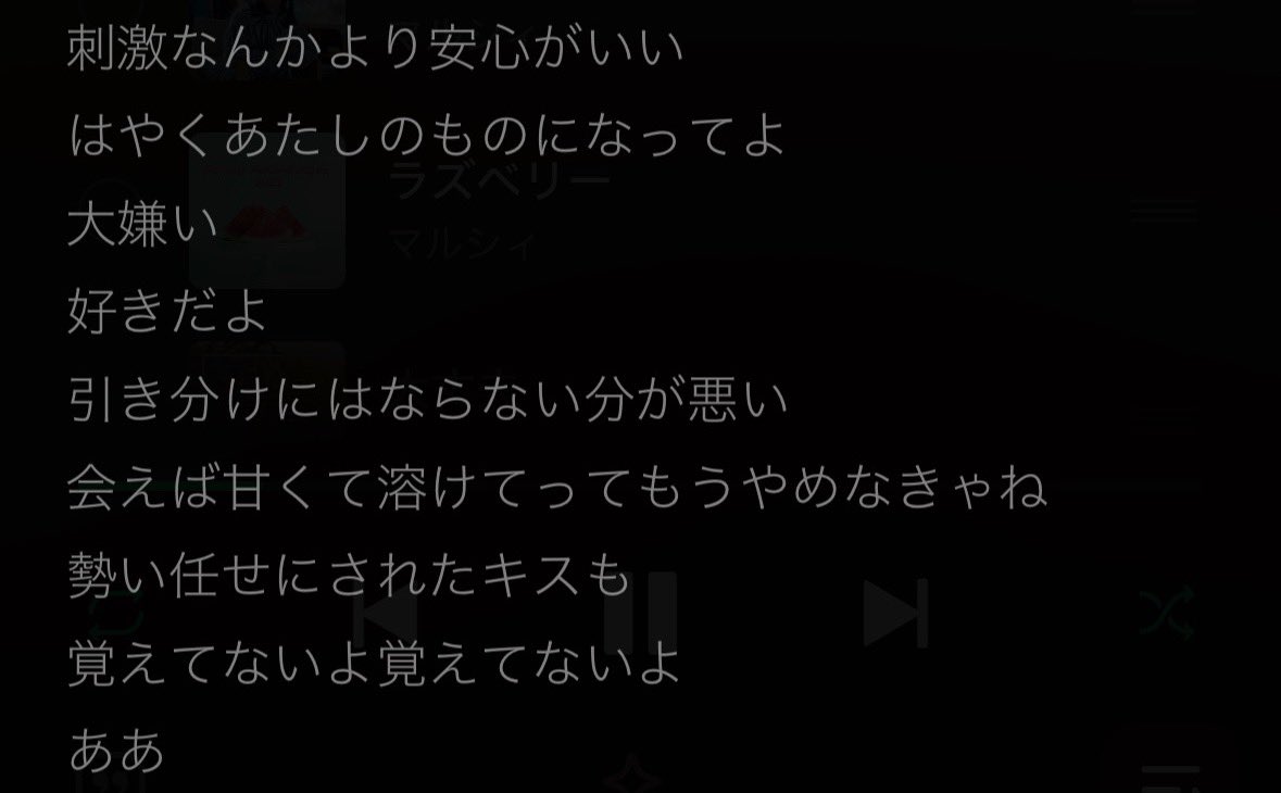 meak_0c's tweet photo. 好きなのもうやめなきゃって思いながらもやめられなくて、実らないってわかっていながらも好きな気持ちはどんどん大きくなる。
「覚えてないよ」の苦しさからだんだん「ラズベリー」の辛さに変わっていくのかな https://t.co/GKDMmrApPf