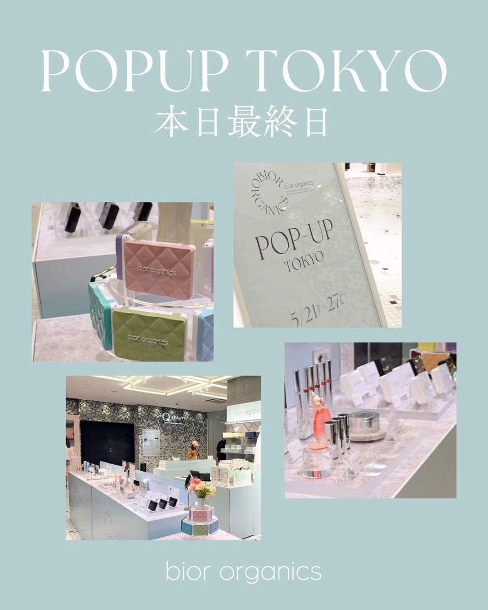 ビオール オーガニクス ノベルティ bior organics ノベルティの通販はau PAY マーケット - 輸入雑貨の