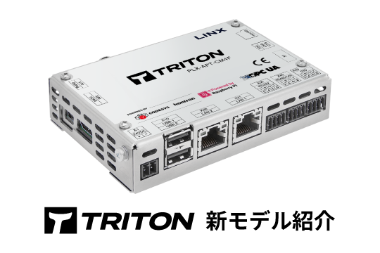LINX_jp's tweet photo. LINX Express Vol. 599 配信しました！
*
CODESYS搭載IIoT一体型PLC
『TRITON新モデル』のご紹介
*
2023年1月リリースから好評を得ているCODESYS搭載 IIoT一体型PLC『TRITON』をリフレッシュします。…

記事全文▶https://t.co/LmkvXDhIPU
LINX Expressを購読▶https://t.co/DmrPSrwte6 https://t.co/3AAPb8vwIs