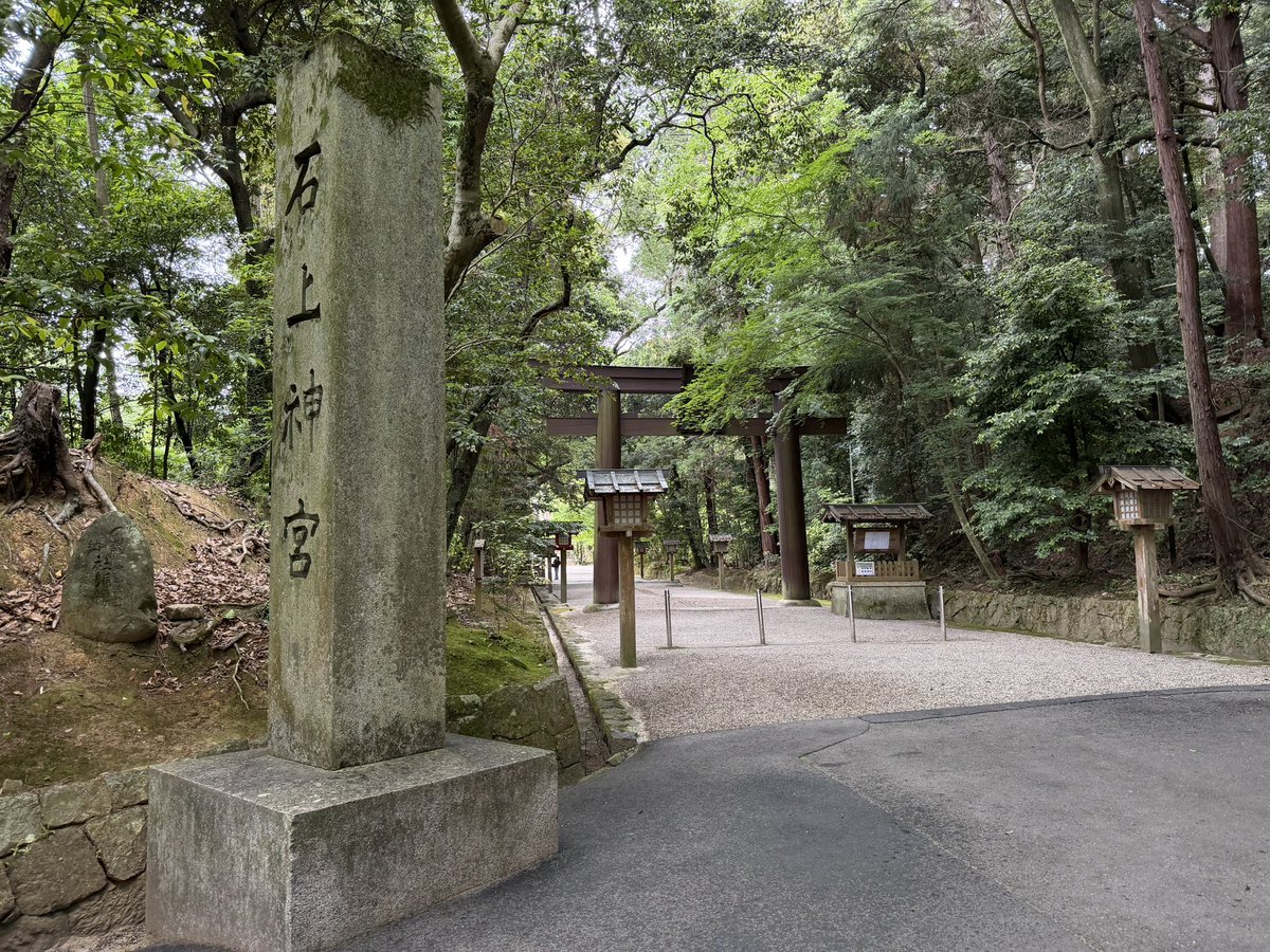 KeyKeyi's tweet photo. 大神神社〜山辺の道〜石上神宮
リフレッシュした🌱 https://t.co/j9n9Eh24Dp
