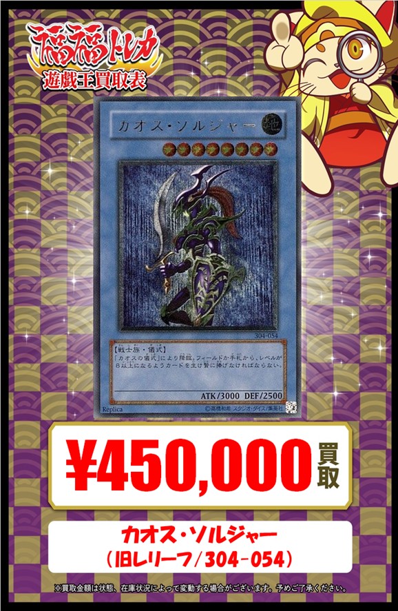 📢#遊戯王 買取情報 #旧レリーフ #yugioh #psa10 【ピックアップ買取ー