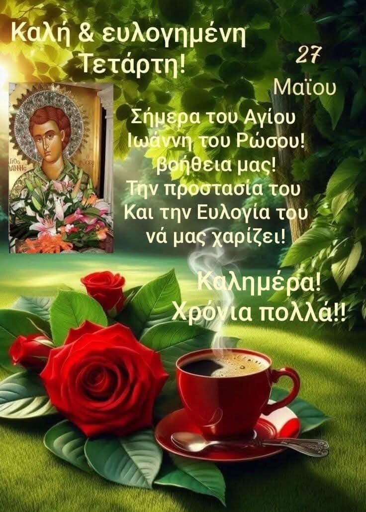 ΓΙΩΡΓΟΣ tweet media