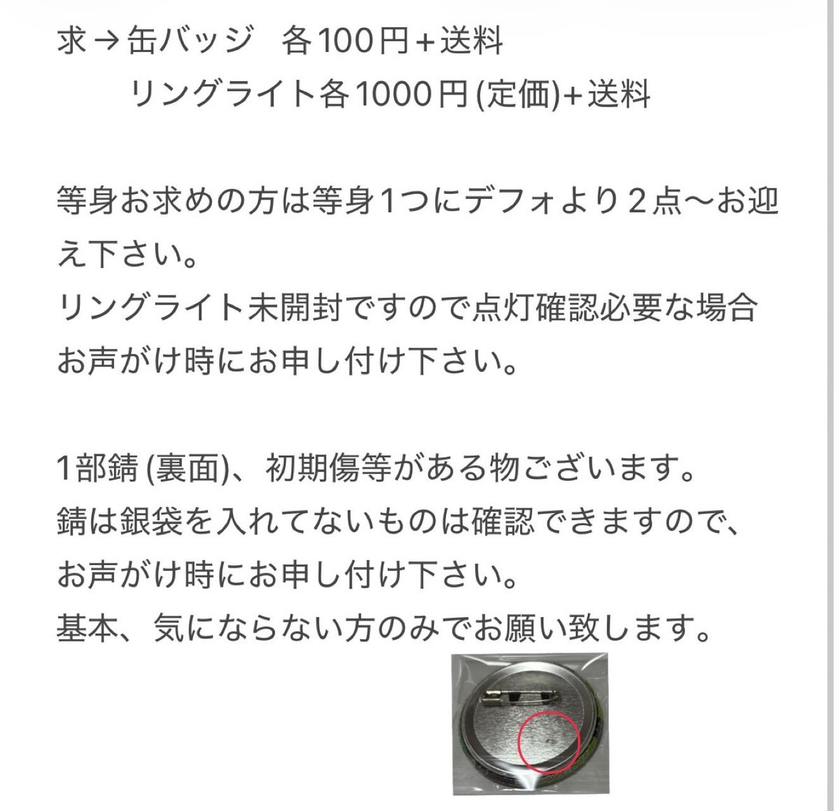 YzdWe's tweet photo. 浦島坂田船  そらまふうらさか  缶バッジ

求→画像1(詳細)
        2026春ツ🚢のみ
        等身0.03  デフォ0.02  ＋送料

譲→画像2～

右青線H 

郵送＞現場、都内手渡し(要相談)

お気軽にお声がけ下さい

 #浦島坂田船缶バッジ買取 
 #浦島坂田船缶バッジ 
 #そらまふうらさか缶バッジ https://t.co/13mwTaqraT