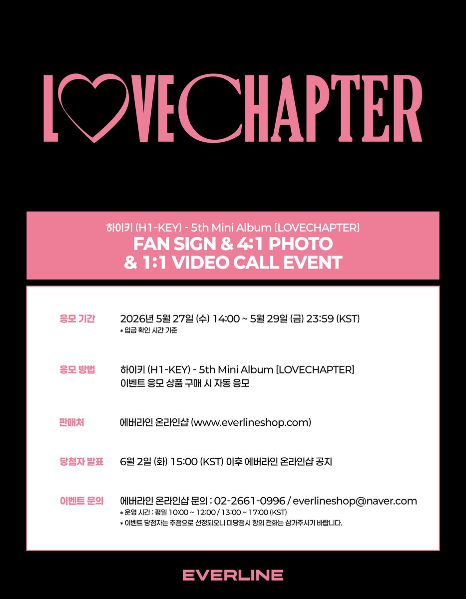 EVERLINESHOP's tweet photo. [📢] #H1KEY #하이키
5th Mini Album [#LOVECHAPTER] 
대면 / 4:1 포토 / 1:1 영상통화 이벤트

📌 5월 27일(수) 14:00(KST) ~ 5월 29일(금) 23:59(KST)

✨응모자 전원 특전 미공개 포토카드
✨대면 당첨자 추첨 특전 낙서 사인 폴라로이드 및 친필 메세지 카드
✨4:1 포토 당첨자 전원 특전 아티스트와 4:1로 촬영한 와이드 폴라로이드
✨1:1 영통 당첨자 추첨 특전 사인 폴라로이드

🔗 대면 : https://t.co/RgiNTSIU9S
🔗 4:1 포토 : https://t.co/K4r4xB5G3W
🔗 1:1 영통 : https://t.co/xj5GXH4UIa

#나의첫사랑에게
#EVERLINE #에버라인