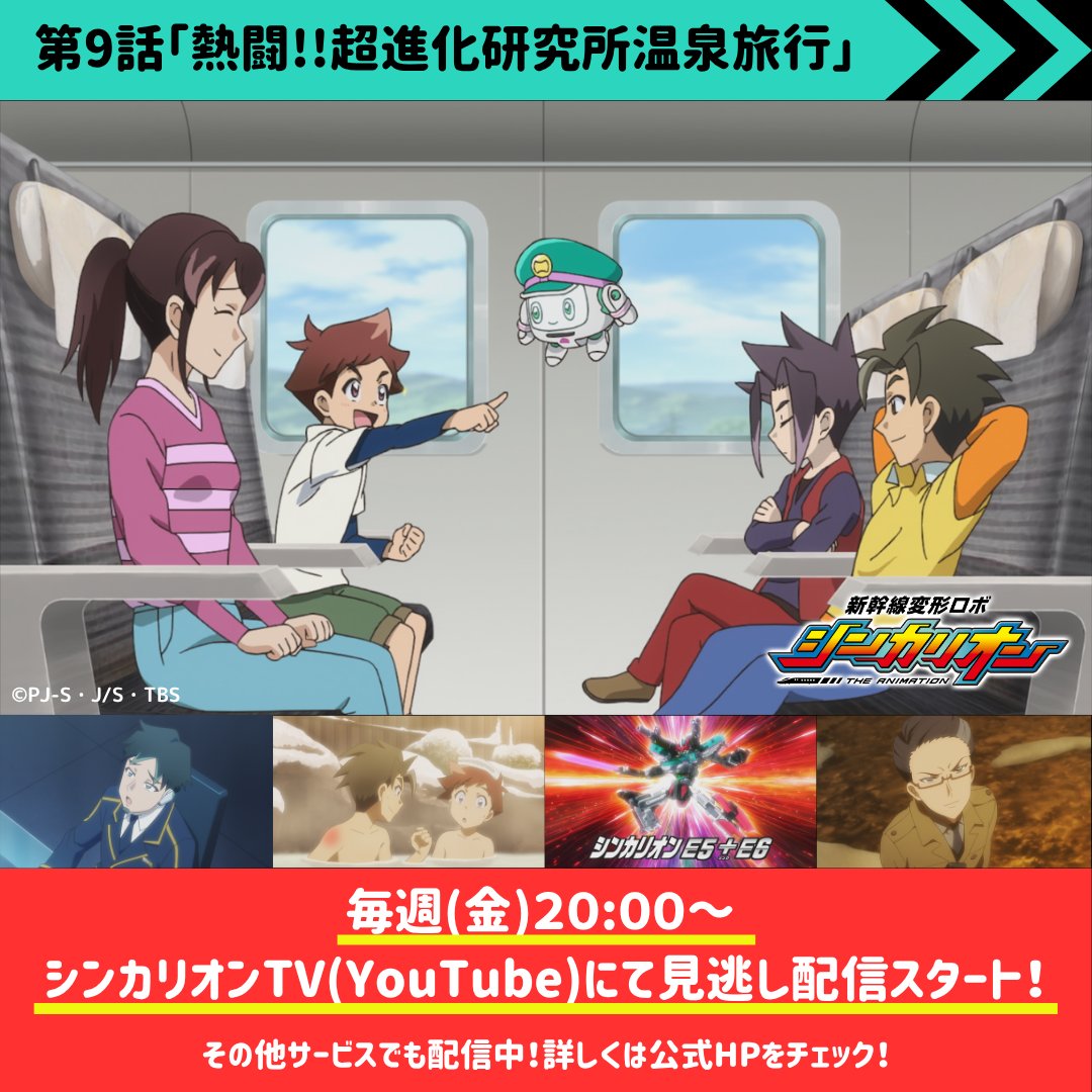 『シンカリオン』シリーズ(公式) tweet media