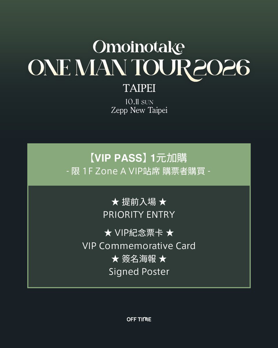 zeppnewtaipei's tweet photo. 🅽🅴🆆
2026.10.11
【Omoinotake ONE MAN TOUR 2026 TAIPEI】

日期｜2026年10月11日 (日)
時間｜18:00入場、19:00開演
地點｜Zepp New Taipei
票價｜2,880、2,280、2,580、2,080
開賣｜2026年5月29日 (五) 12:00開賣
售票｜https://t.co/qBgGQgQYqH

#Omoinotake
#OFFTIME
#Zepp #ZeppNewTaipei https://t.co/6OtiH3qF5Q