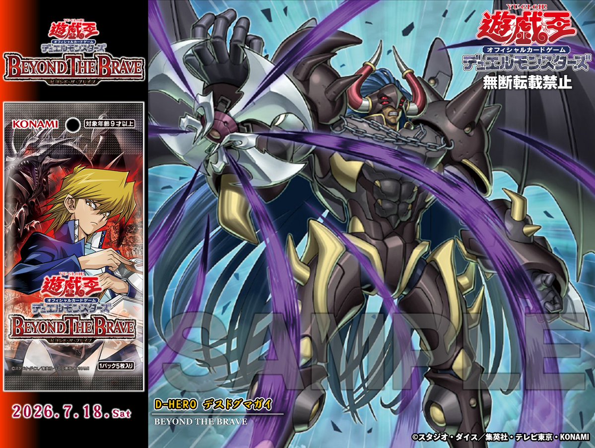 公式】遊戯王OCG (@YuGiOh_OCG_INFO) / Posts / X