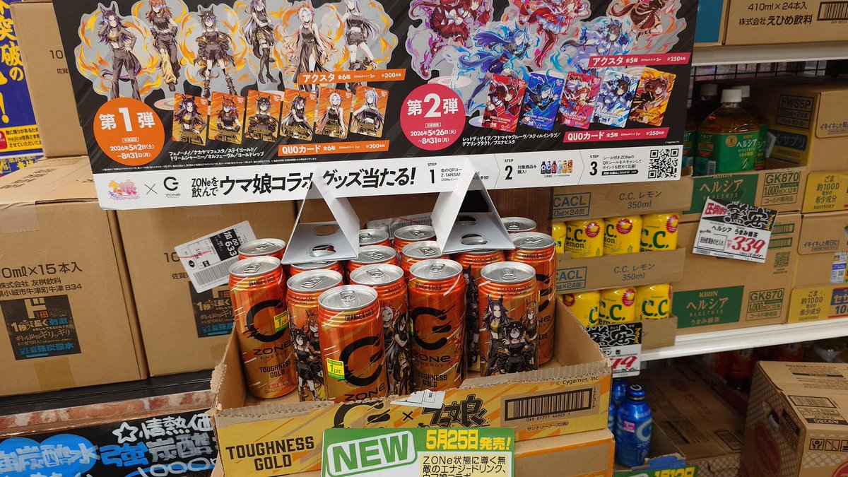 tyuubosu's tweet photo. ZONEのウマ娘缶、激安の殿堂を4件回ってよ��やく全種確保
まだ未入荷のところが多いみたい https://t.co/GiqhiB6Xsv