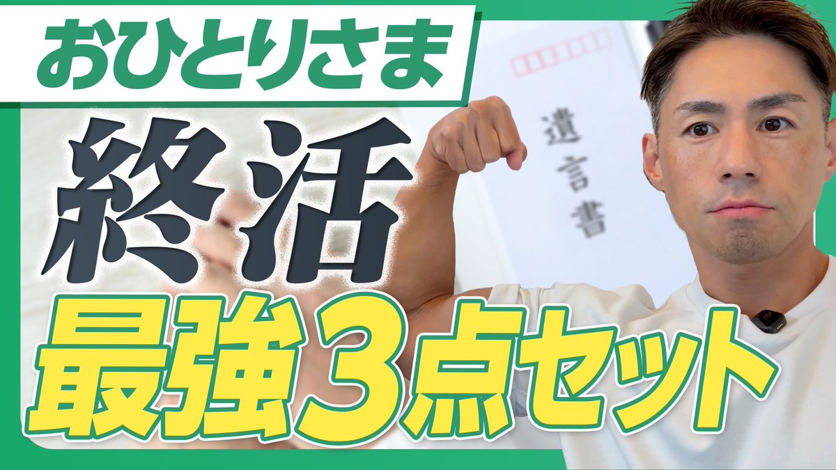 筋肉地蔵(司法書士 佐伯ともや) tweet media