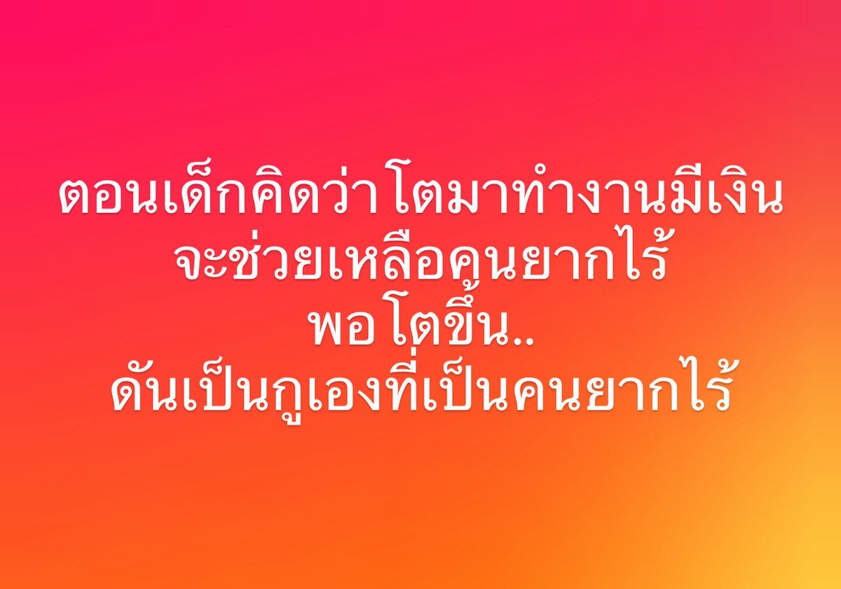 เด็กชายคำคม tweet media