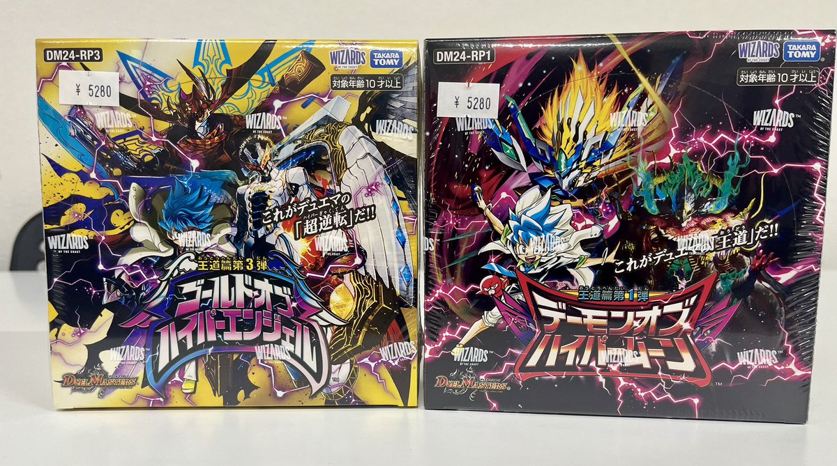 🌟販売情報🌟 #デュエルマスターズ 『デーモン・オブ・ハイパームーン