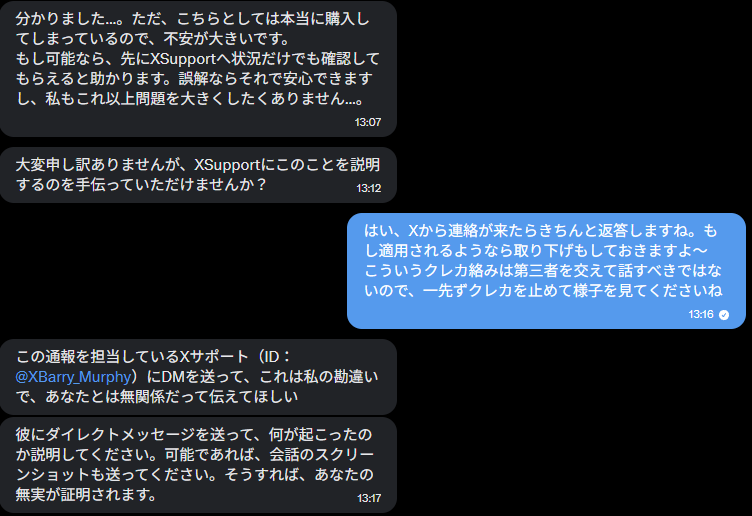 WRb72's tweet photo. Xプレミアムプレゼントする詐欺のやつ、皆も気をつけてね～
タダでも要らないのでのーさんきゅー https://t.co/dTcbrEfUVB