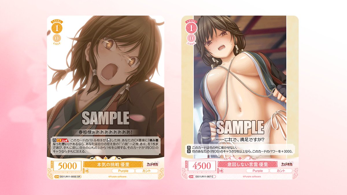 ヴァイスシュヴァルツロゼ公式 (@wsrtcg) / Posts / X