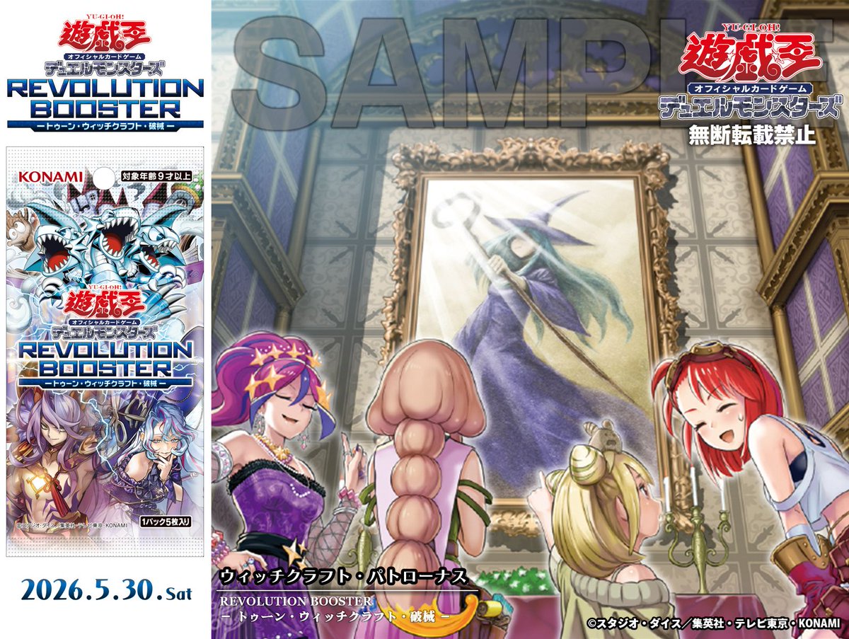 公式】遊戯王OCG (@YuGiOh_OCG_INFO) / Posts and Replies / X