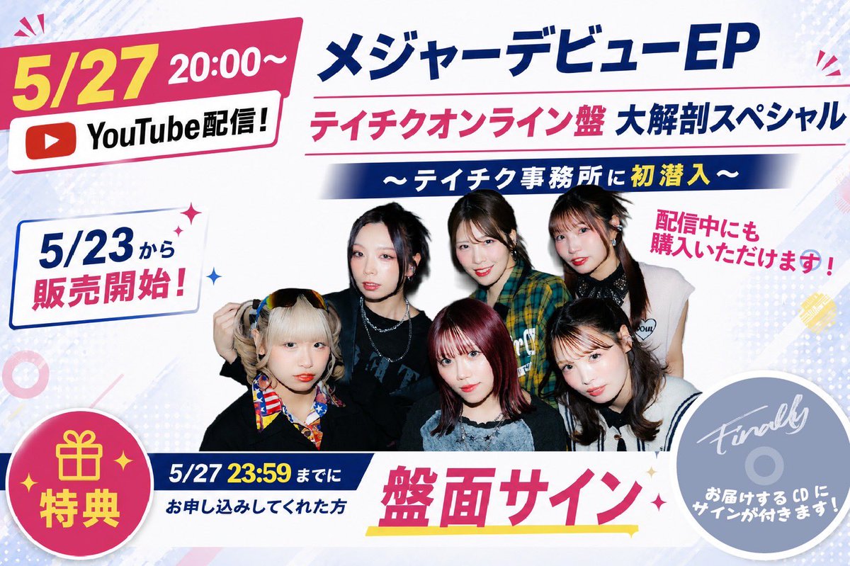 Tina🌻【Finally】7/29 ZeppShinjuku (@tlna_0619) / Posts / X