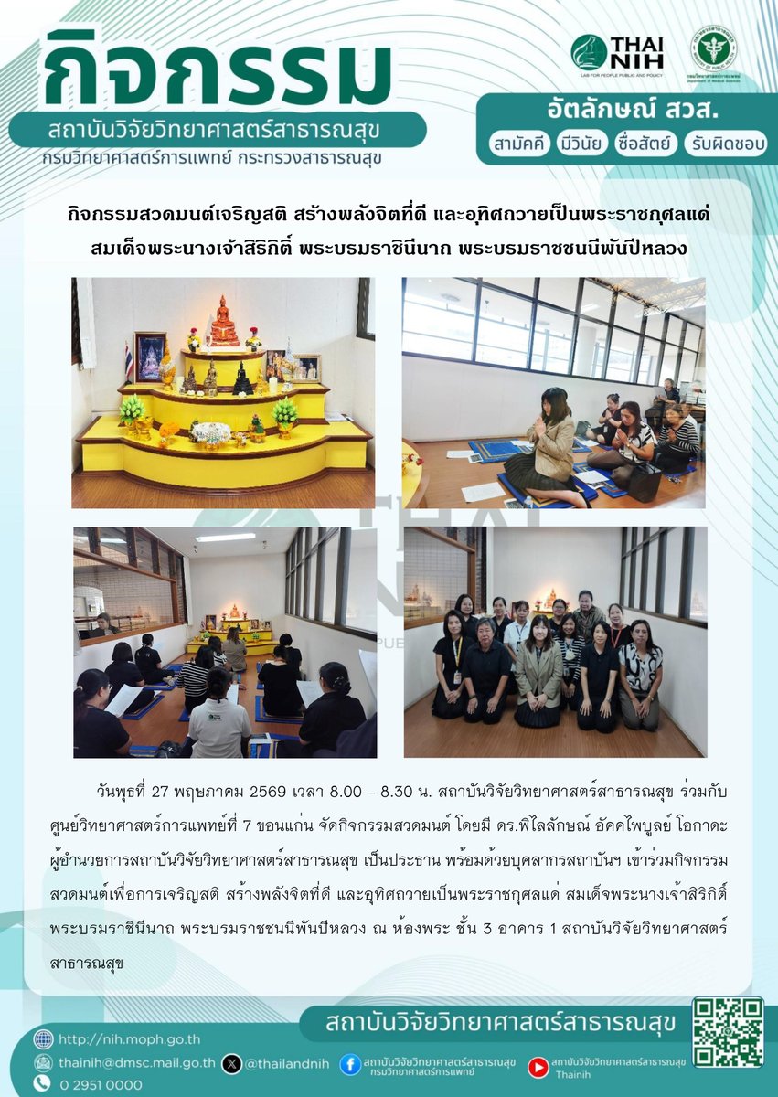 thailandnih's tweet photo. #thainih https://t.co/PScYyPUhkc