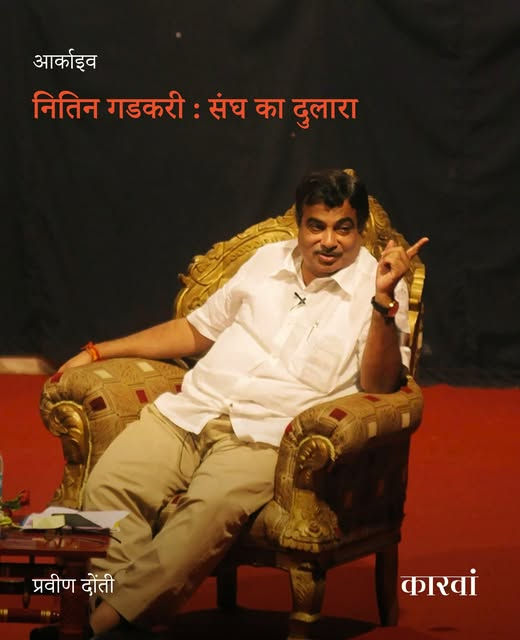 The Caravan Hindi tweet media