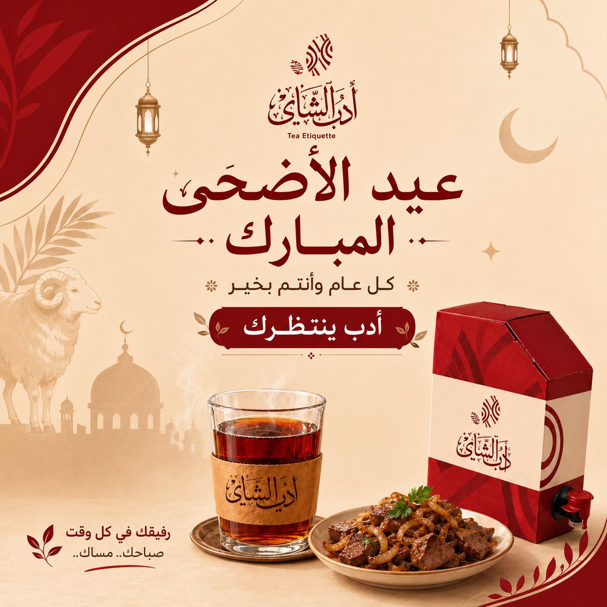 teaetique's tweet photo. بعد أكل الكبدة.. خذ لك رشفة، أدب ينتظرك ☕❤️
#أدب_الشاي https://t.co/R72AutwR7v