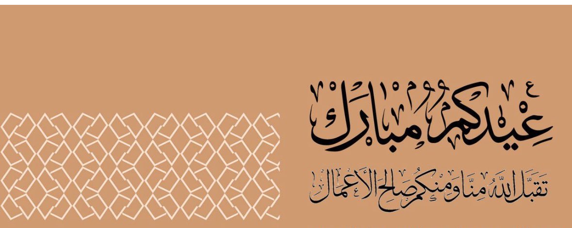 we_ipa's tweet photo. #عيد_مبارك https://t.co/tyN37rfzYm