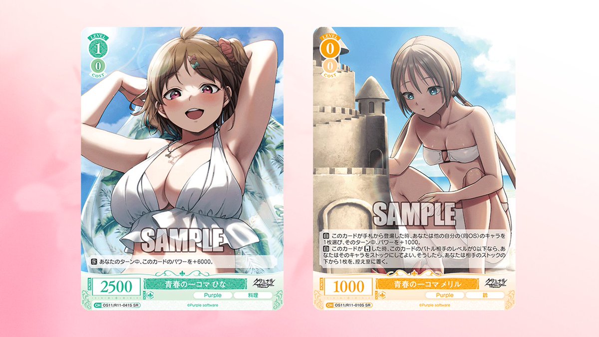 ヴァイスシュヴァルツロゼ公式 (@wsrtcg) / Posts / X
