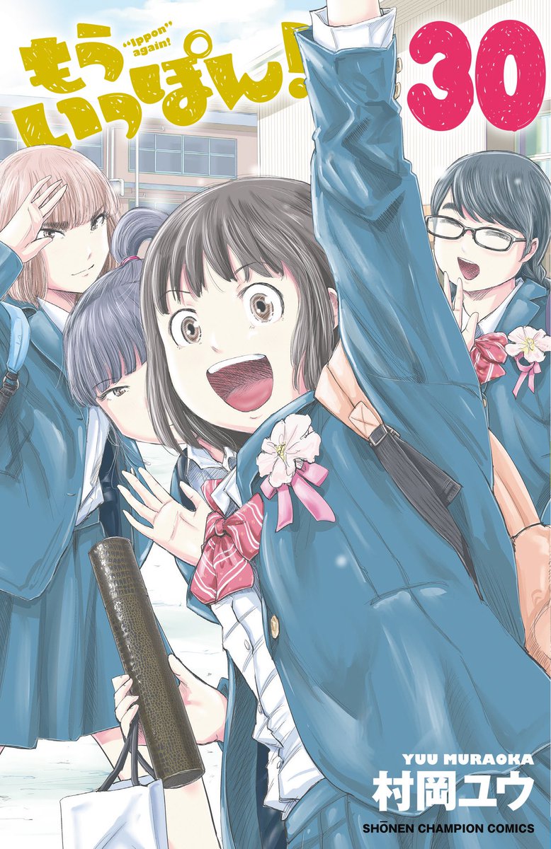 yuu1220's tweet photo. 『もういっぽん！』アニメ再放送キャンペーン時に読み切れなかったかた、続きをぜひ。
https://t.co/0KEFsZiEne
単行本購入もそろそろぜひよろしくお願いします。 https://t.co/AE0RVAy2Op