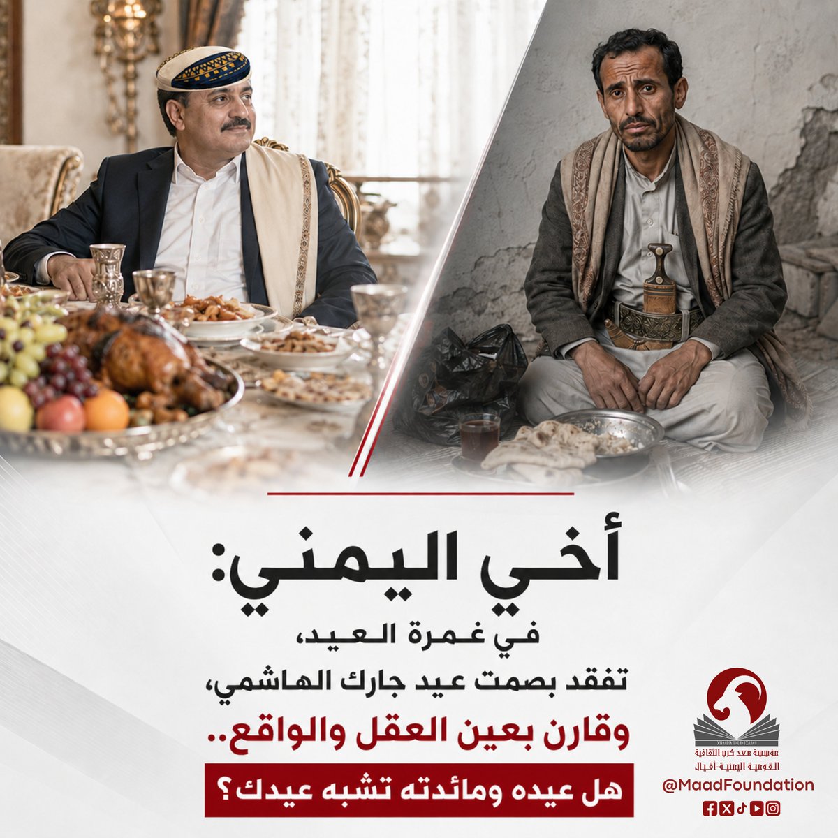 مؤسسة معد كرب الثقافية tweet media