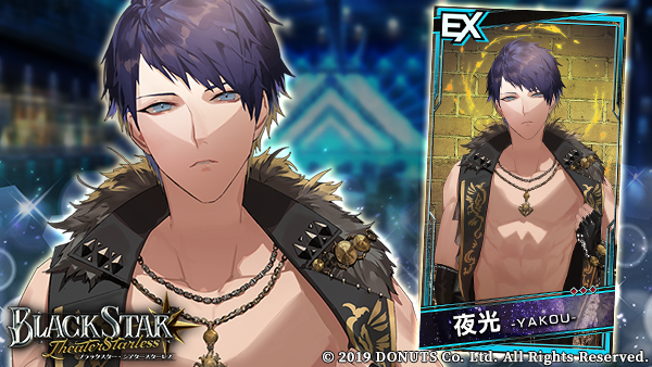 ブラスタ 特典 夜光 ☆ブラスタ公式Web Store限定カード登場中！ EX【3rd ALBUM】#夜光 (CV