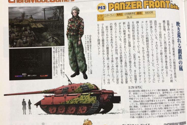 KaiserLoof's tweet photo. Panzer Front has some insanely cool concept art. https://t.co/v1trtKpxoV