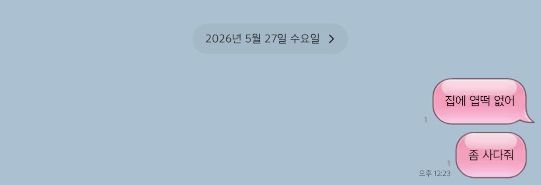 glen_object's tweet photo. 한국 가자마자 엽떡 먹고 싶은 나.....
엄마에게 삐삐를 쳐본다.. https://t.co/lZWFb4ZtuU